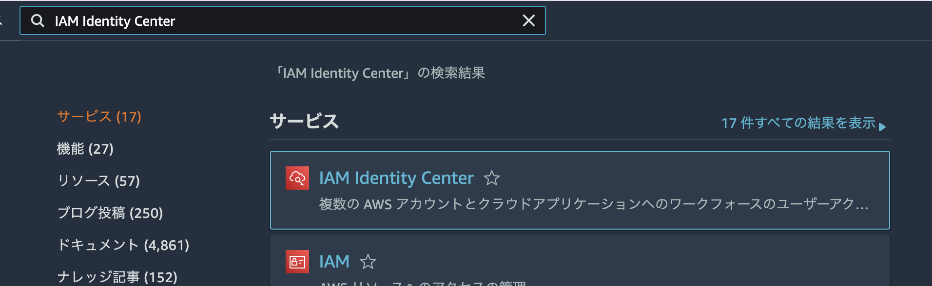 01_search-iam-identity-center