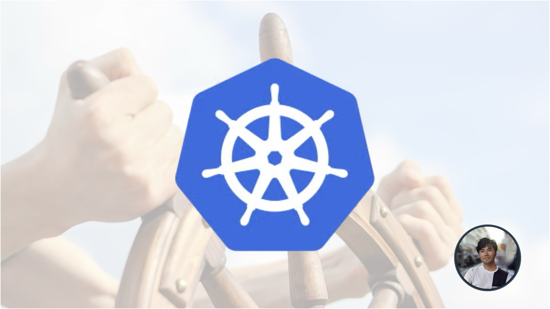 実践! Kubernetes 入門〜ローカル環境編〜